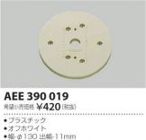 AEE390019