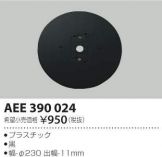 AEE390024
