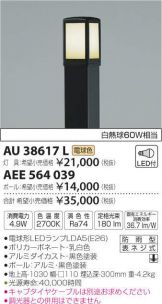 AEE564039