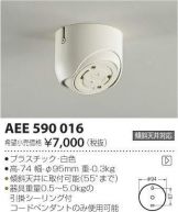 AEE590016