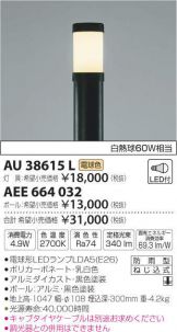 AEE664032
