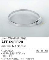 AEE690078