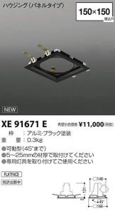 XE91671E