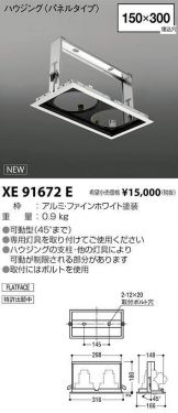 XE91672E