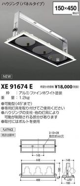 XE91674E