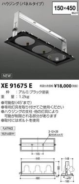 XE91675E