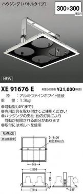 XE91676E