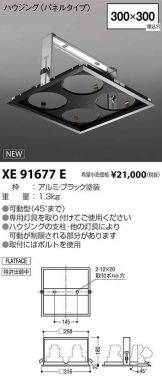 XE91677E
