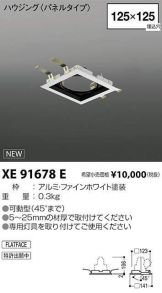 XE91678E