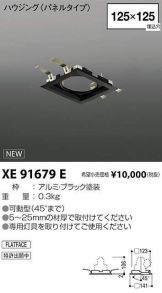XE91679E