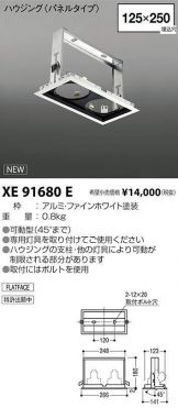 XE91680E