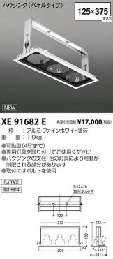 XE91682E