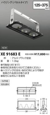 XE91683E
