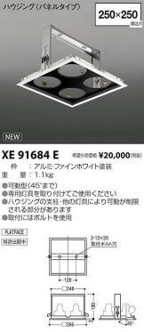 XE91684E
