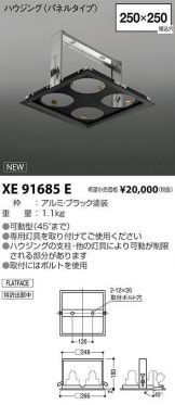 XE91685E
