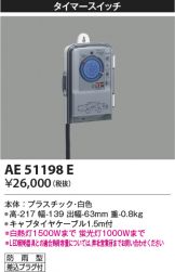 AE51198E