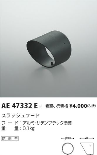 AE47332E