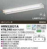 HRN32021A