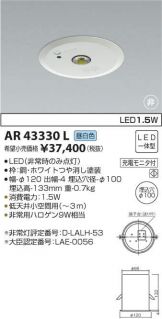 AR43330L
