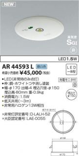 AR44593L