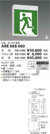 ARE668060