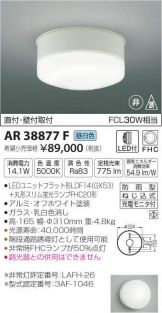 AR38877F