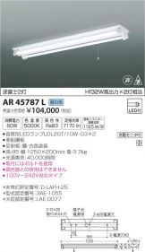 AR45787L