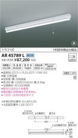 AR45789L