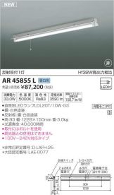 AR45855L
