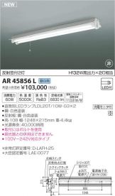AR45856L