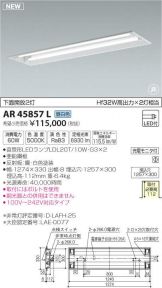 AR45857L