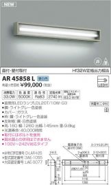 AR45858L
