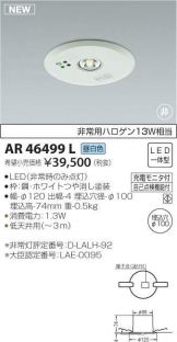 AR46499L