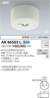 AR46503L