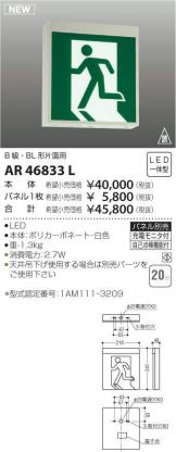 AR46833L