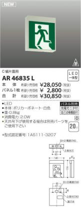 AR46835L