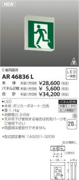AR46836L