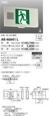 AR46841L