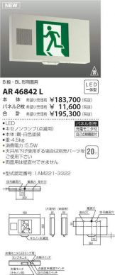 AR46842L