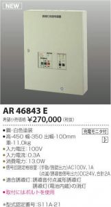 AR46843E
