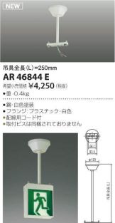 AR46844E