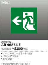 AR46854E