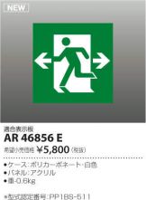 AR46856E