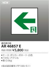 AR46857E