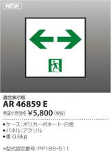 AR46859E