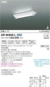 AR46966L