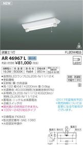 AR46967L