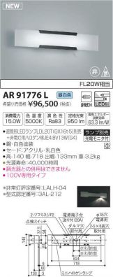 AR91776L