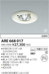 ARE668017