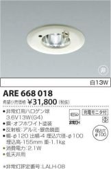 ARE668018